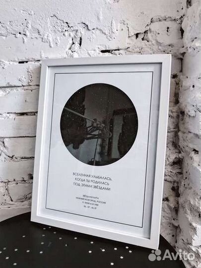 Подарок Карта звёздного неба с вашей фотографией