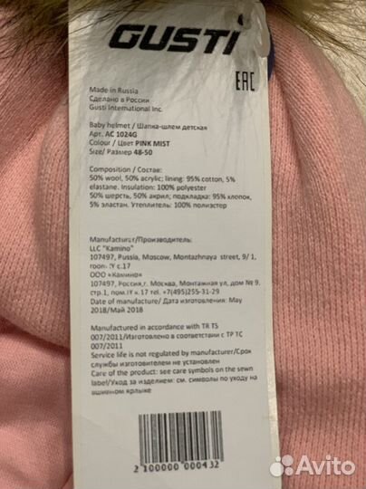Шапка шлем Gusti 48-50 новая