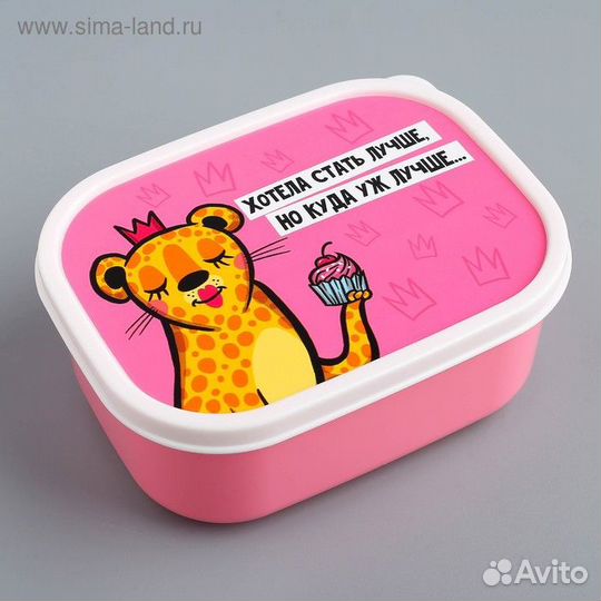 Ланч-бокс «Хотела стать лучше», 500 мл