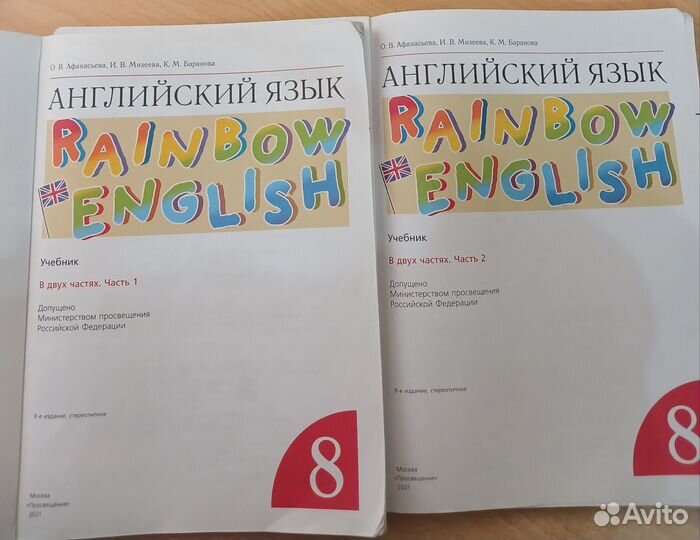 Учебники по английскому языку за 8 класс