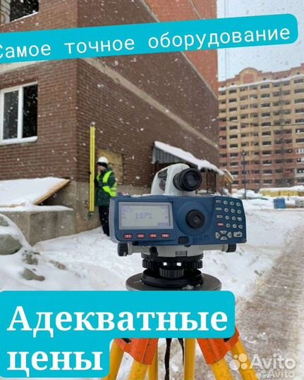 Геотехнический мониторинг