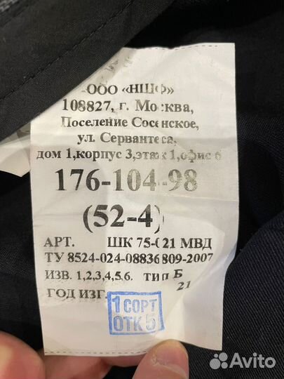 Брюки мужские уставные полиция