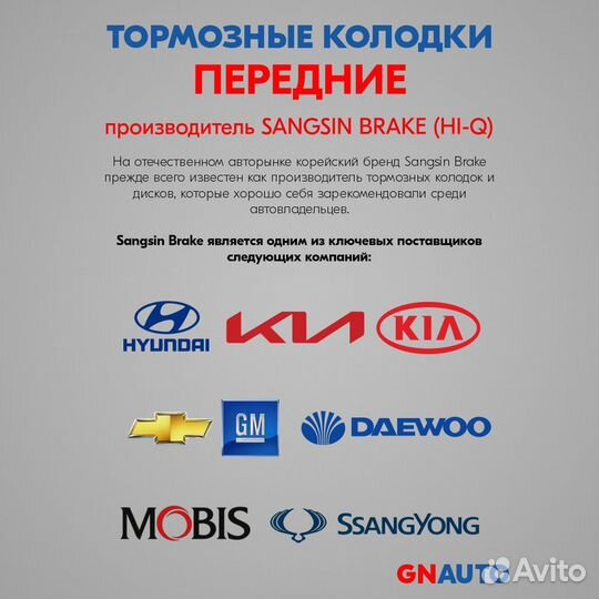 Тормозные колодки передние SP1502SD Sangsin Brake