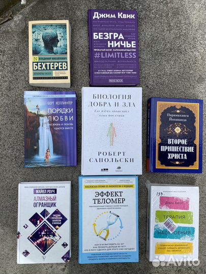 Книги по психологии и саморазвитию