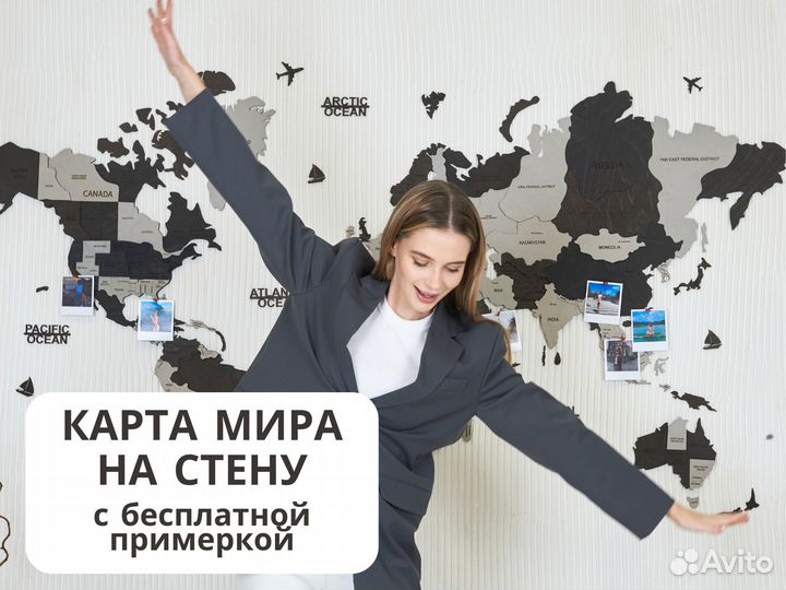 Деревянная карта мира на русском языке