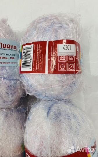 Пряжа из троицка