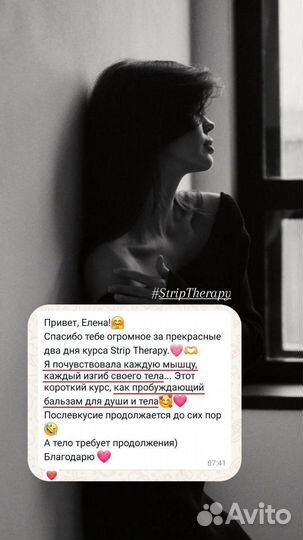 Танцы для женщин Strip Therapy Минеральные Воды