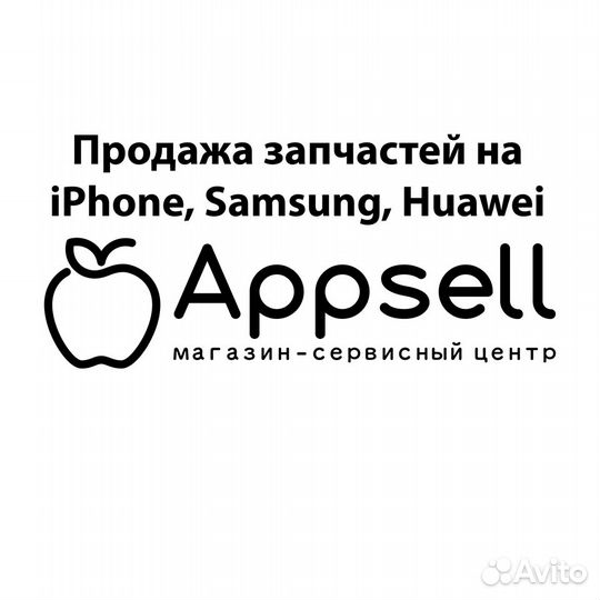 Аккумулятор iPhone SE