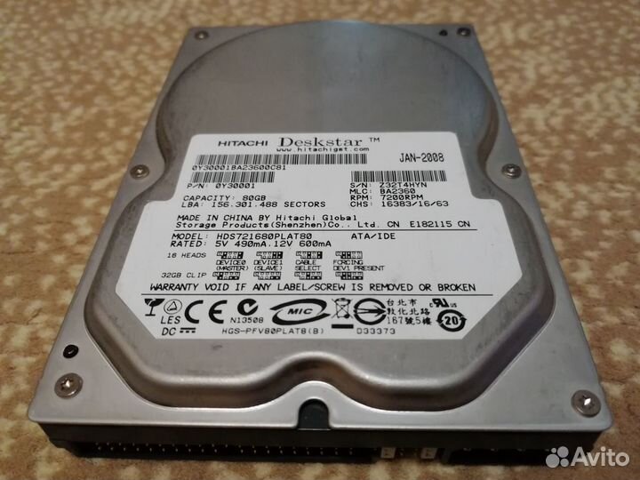 Жесткие диски