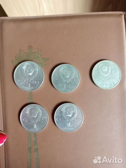 Юбилейные рубли СССР лот