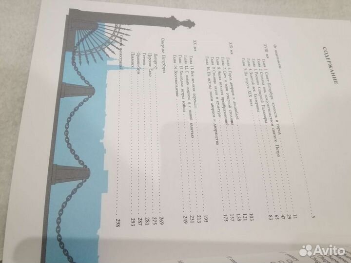 Санкт-Петербург история города