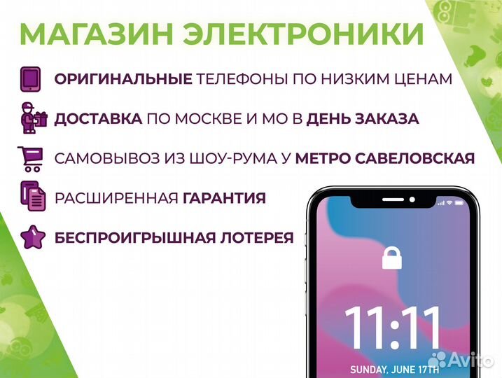 iPhone 13, 256 ГБ