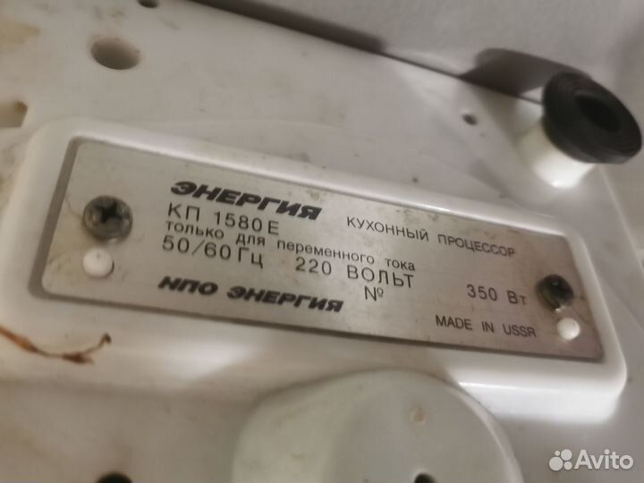 Кухонный комбайн энергия