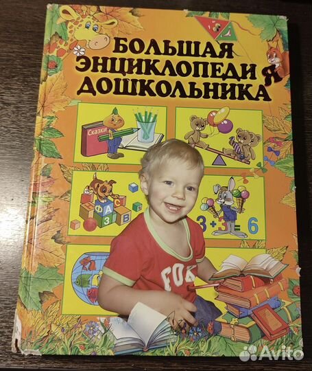 Энциклопедия для детей