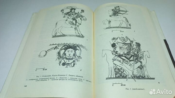 Древние культуры Средней Азии и Индии.1984 г