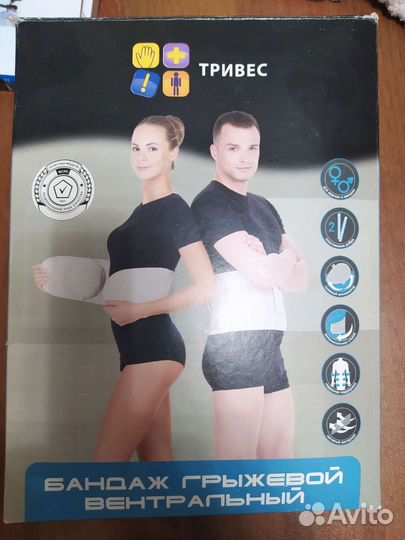 Бандаж послеоперационный