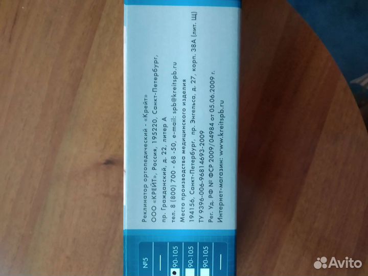 Корректор осанки Крейт новый