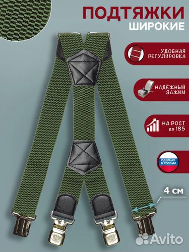 Подтяжки мужские широкие тактические хаки милитари