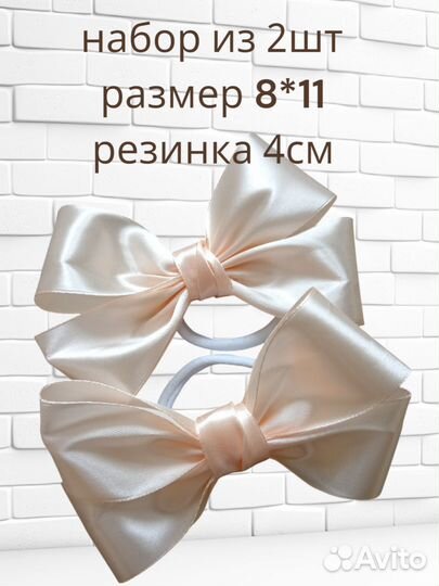 Набор резинок для девочки жемчужина