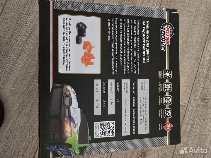 Машинка для дрифта