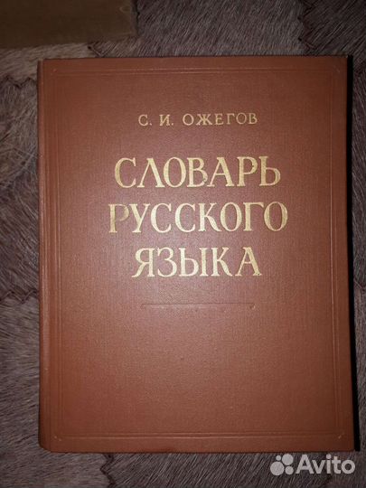 Словарь, энциклопедия, справочники