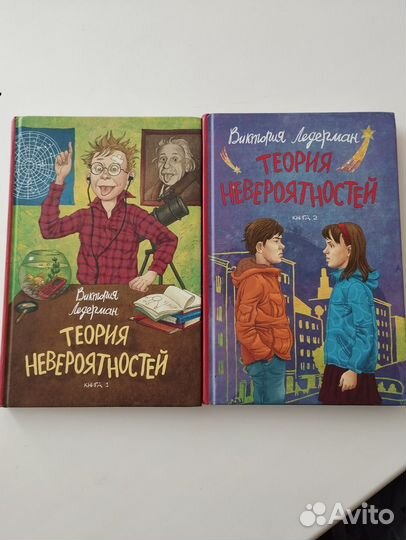 Книги Лейдерман. 2 части 