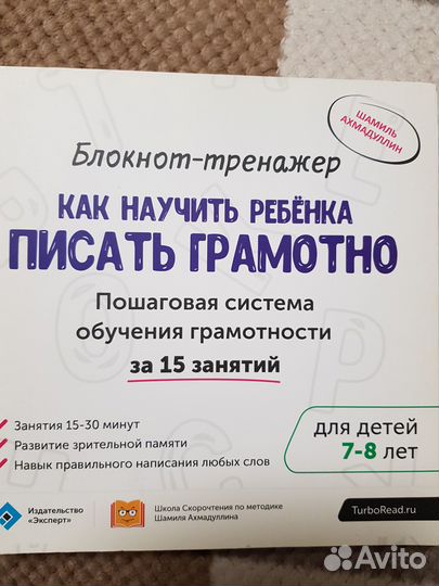 Блокноты тренажеры Шамиль Ахмадуллин