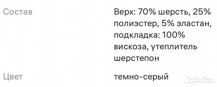 Полупальто женское зимнее утепленное р.46