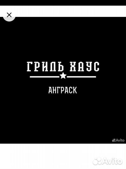 Повар заготовщик