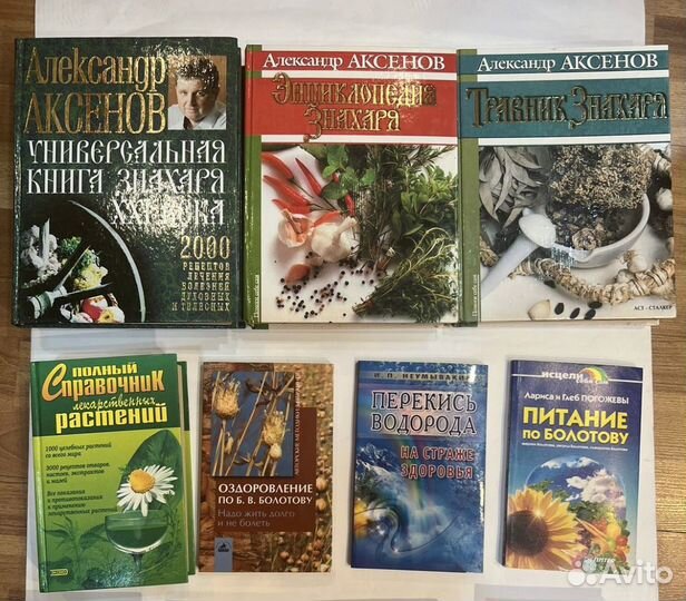 Книги народной медицины