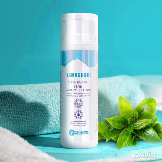 Гель для умывания Yamaguchi Cleansing Gel 145 мл