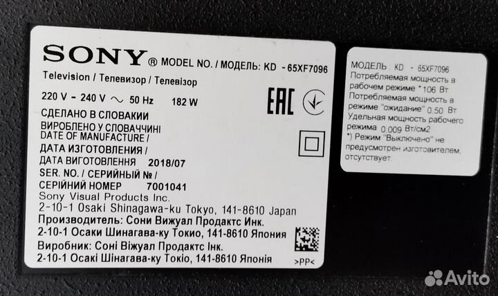 Телевизор sony 65 дюймов