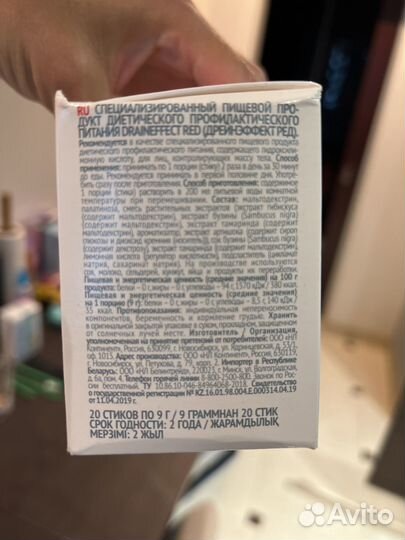 Draineffect патчи для глаз в подарок