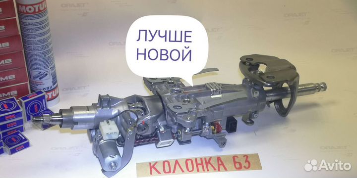 Рулевая колонка land cruiser 200 Prado 150 Lexus