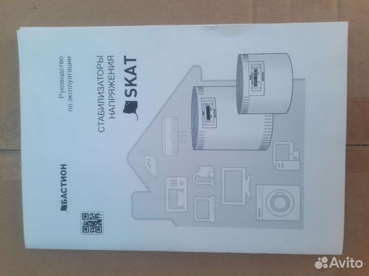 Стабилизатор напряжения 20 квт новый