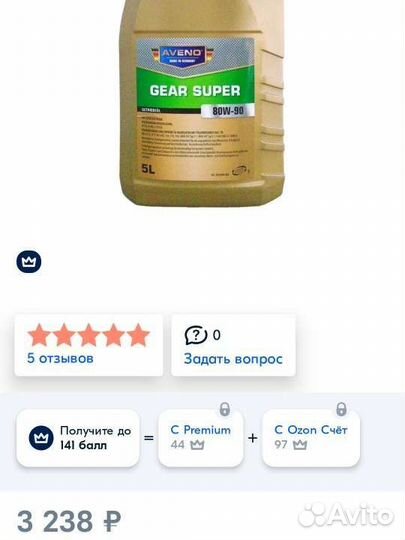 Трансмиссионное масло aveno Gear Super SAE 80W-90