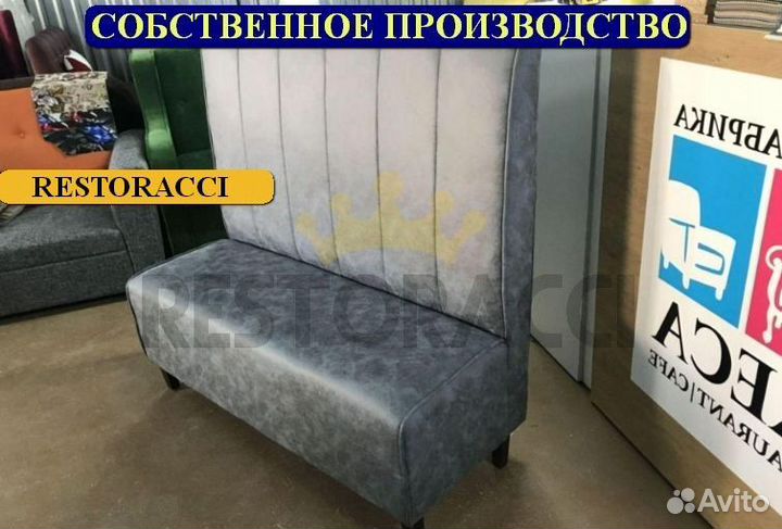 Барный Диван лофт