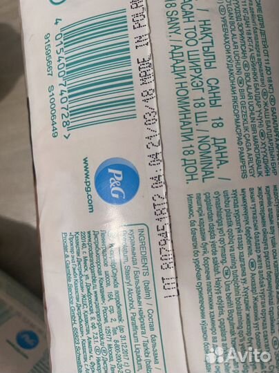 Pampers premium care 5