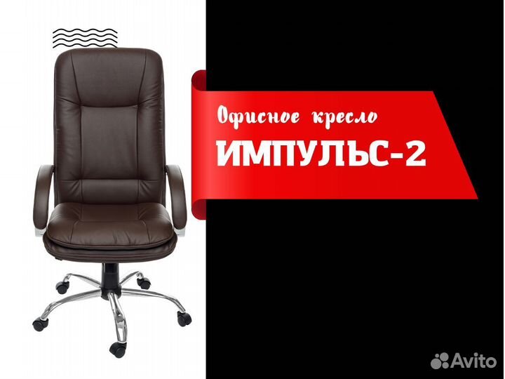 Компьютерное кресло