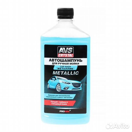 Автохимия