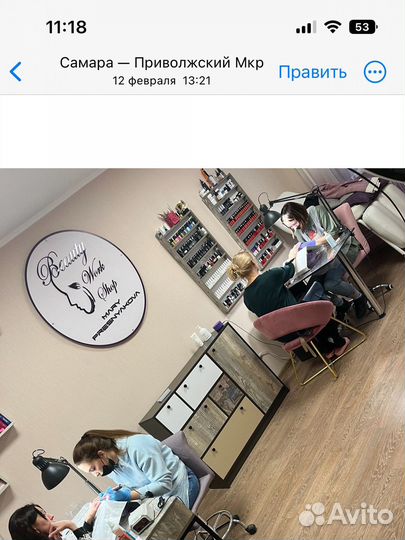 Администратор салона красоты