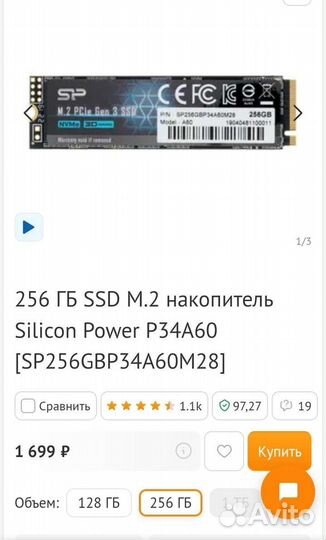 256 гб SSD M.2 накопитель Silicon Power P34A60