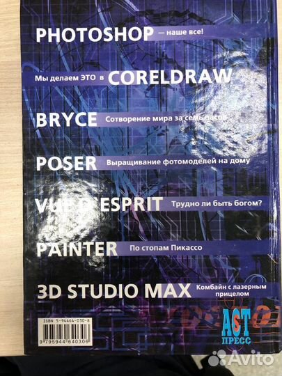 Энциклопедия по компьютерной графике