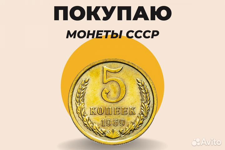 Скупка, оценка и покупка монет и бумажных денег