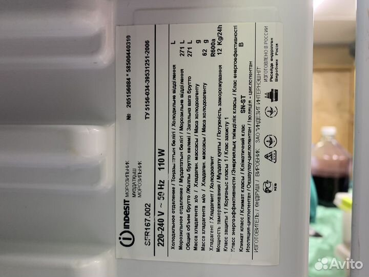 Морозильная камера indesit