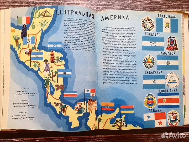 Здравствуй, мир 1957 г