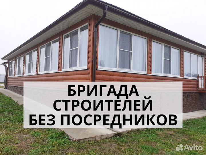 Строительная бригада без посредников