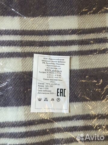 Одеяло новое