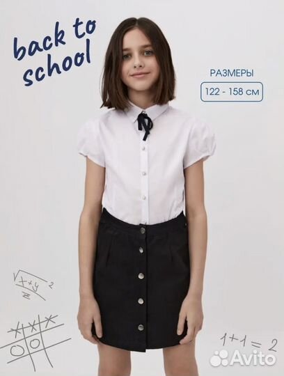 Блузка рубашка в школу девочке новая (134)