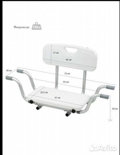 Сиденье для ванны